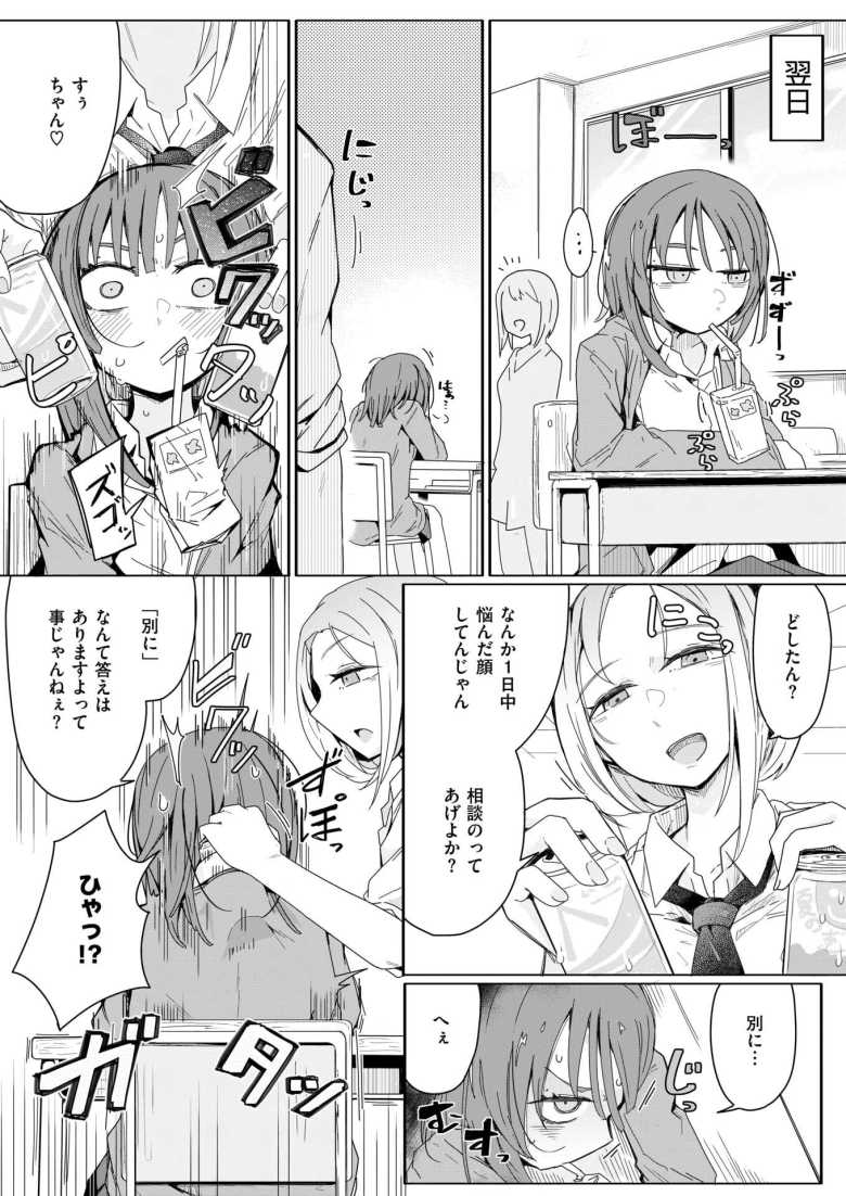 【エロ漫画】『経験済み』と見栄をはった私がコンドーム一箱使い切るまでセックスにハマるなんて思わなかった話【へのえの】