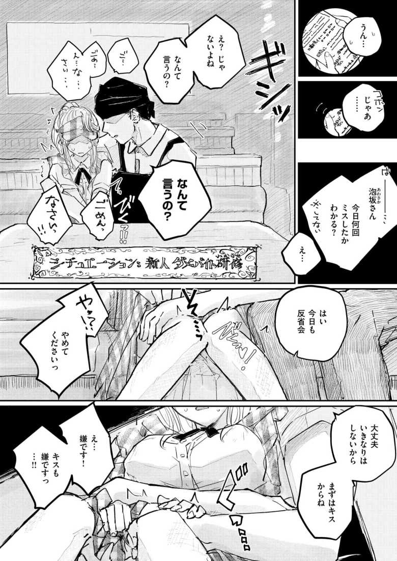【エロ漫画】このお店のまかない、食欲だけじゃなくて〇〇も満足させてくれるって本当ですか?【punk】