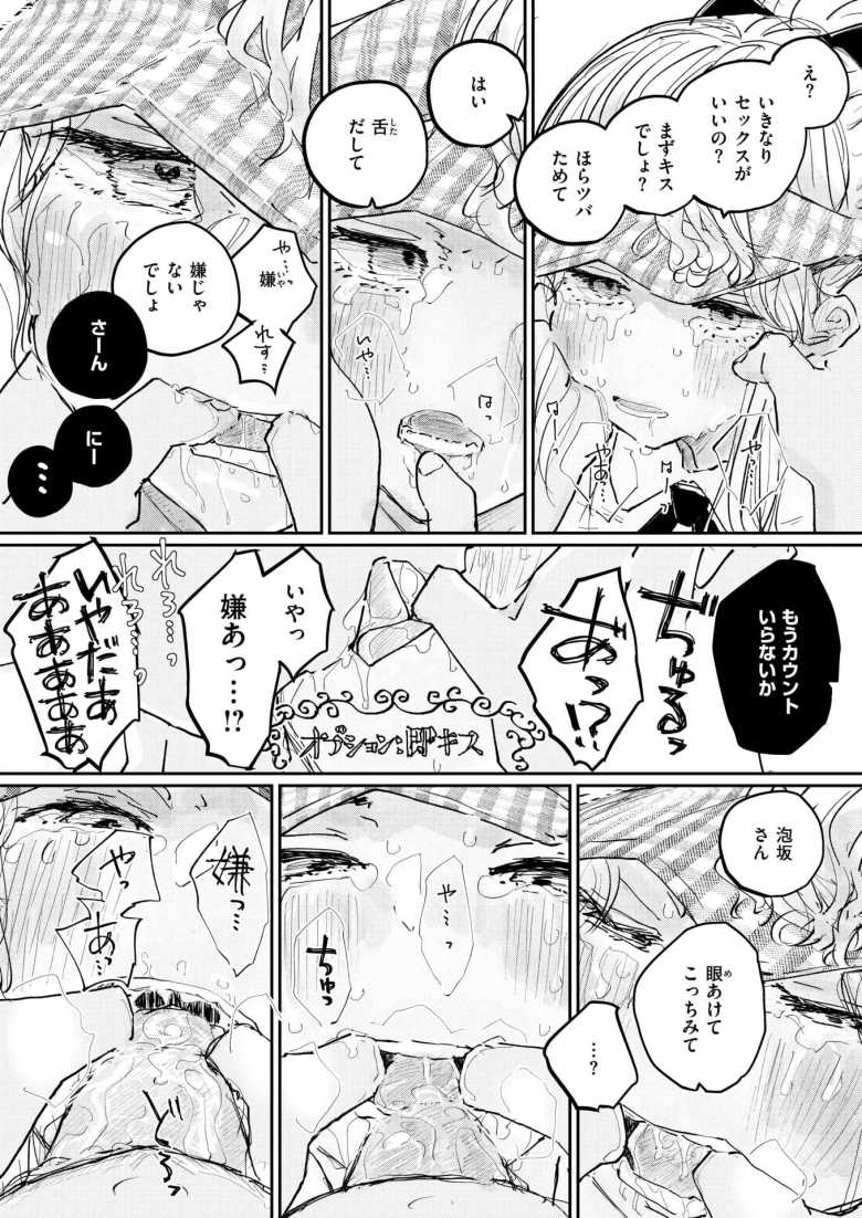 【エロ漫画】このお店のまかない、食欲だけじゃなくて〇〇も満足させてくれるって本当ですか?【punk】