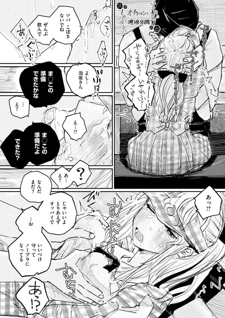 【エロ漫画】このお店のまかない、食欲だけじゃなくて〇〇も満足させてくれるって本当ですか?【punk】