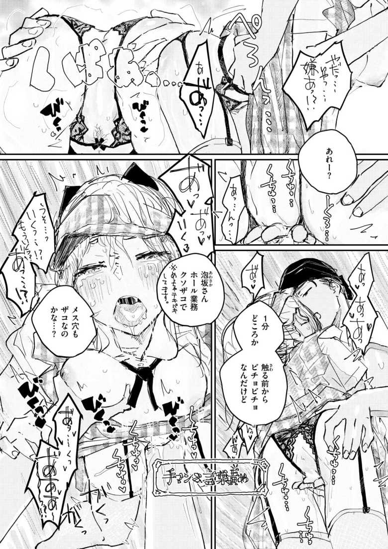 【エロ漫画】このお店のまかない、食欲だけじゃなくて〇〇も満足させてくれるって本当ですか?【punk】