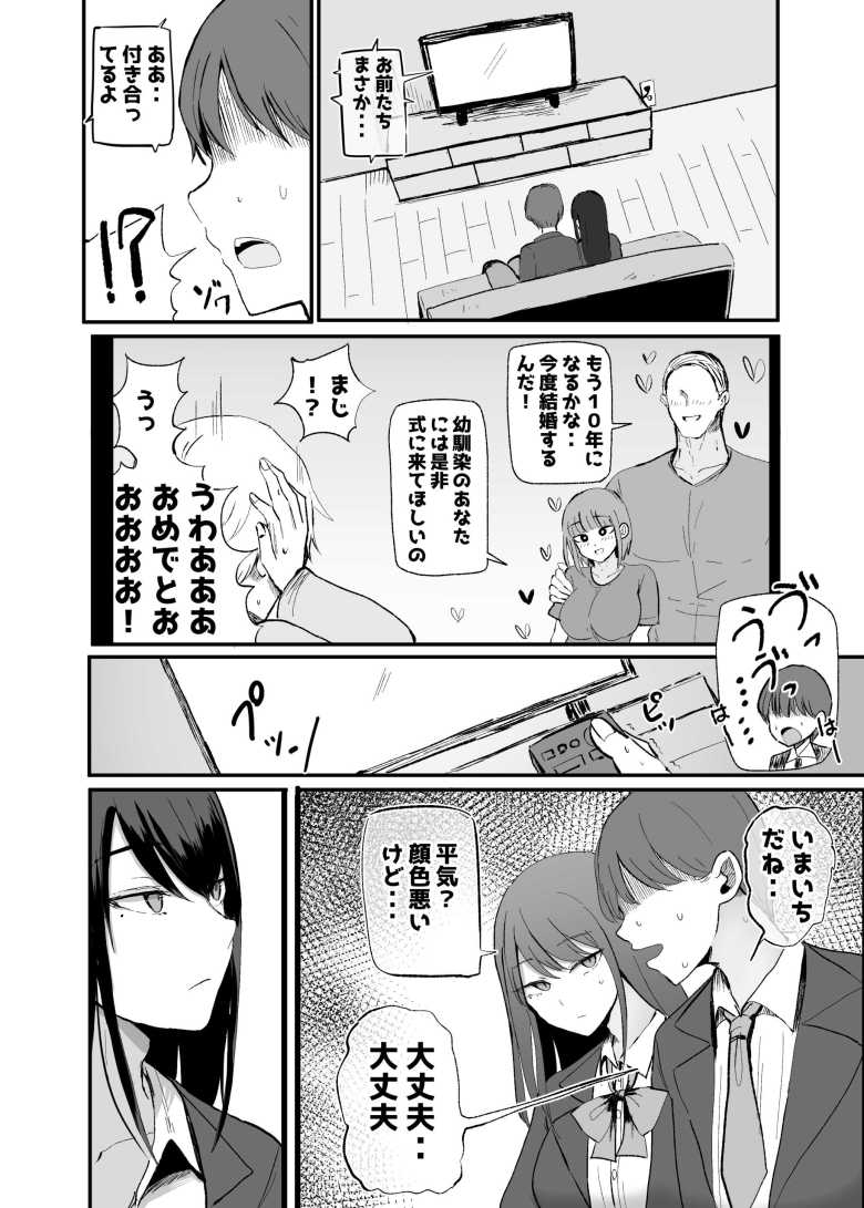 【エロ同人】抜いてくれるダウナーちゃん テスト明けのエッチが最高すぎた編【モノクロームシアター】