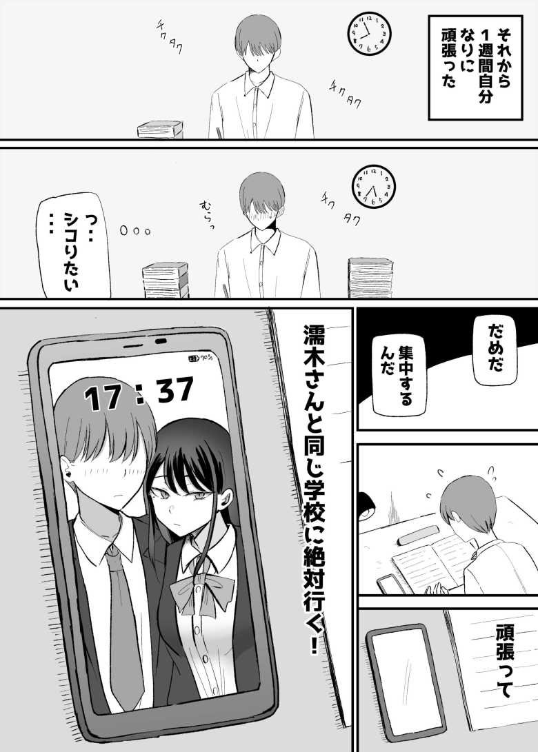 【エロ同人】抜いてくれるダウナーちゃん テスト明けのエッチが最高すぎた編【モノクロームシアター】