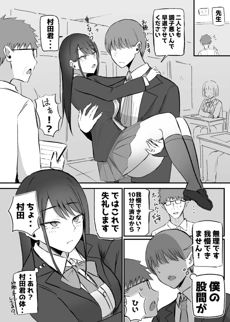 【エロ同人】抜いてくれるダウナーちゃん テスト明けのエッチが最高すぎた編【モノクロームシアター】
