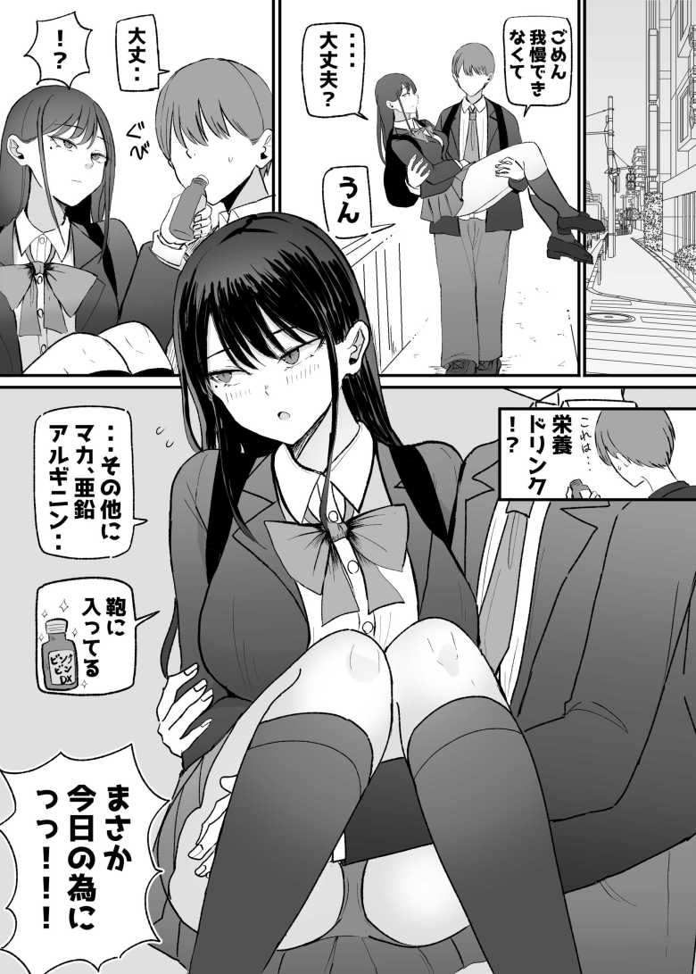 【エロ同人】抜いてくれるダウナーちゃん テスト明けのエッチが最高すぎた編【モノクロームシアター】