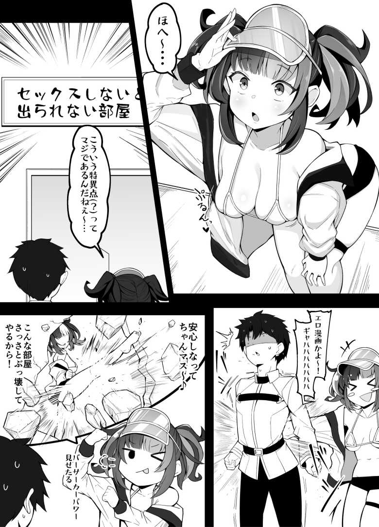 【エロ同人】犬猿の仲の男女がセックスしないと出られない部屋に閉じ込められるとどうなるのか実験してみた【アトリエフジミヤ】