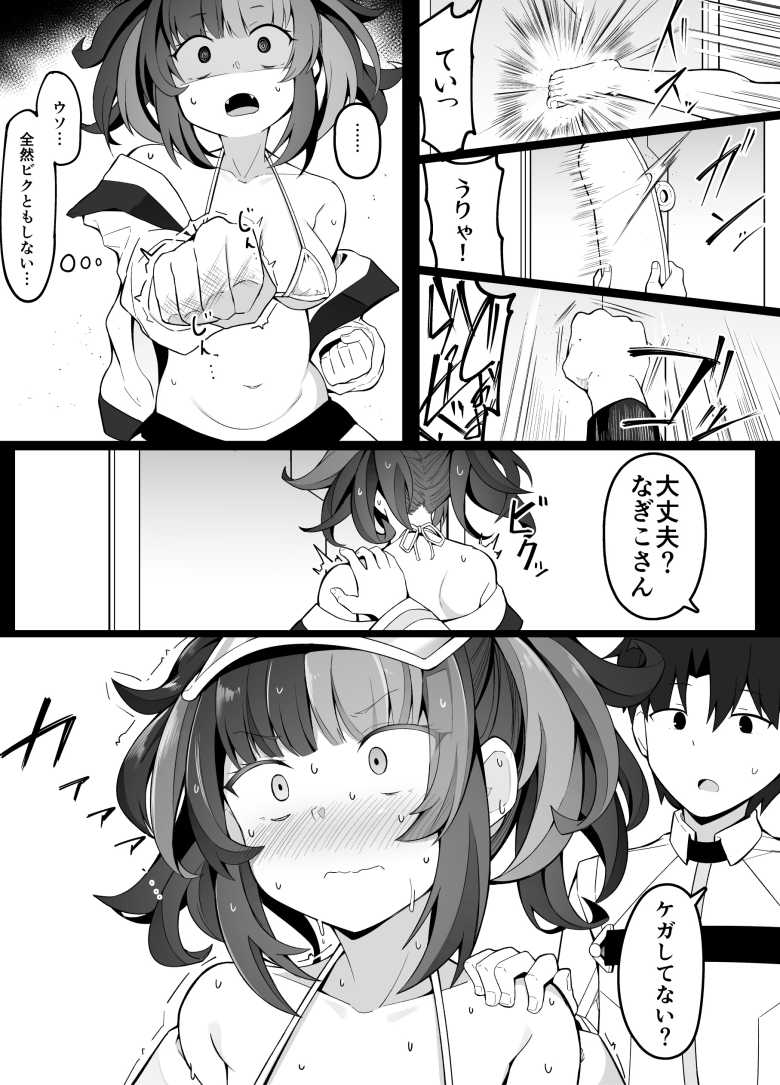 【エロ同人】犬猿の仲の男女がセックスしないと出られない部屋に閉じ込められるとどうなるのか実験してみた【アトリエフジミヤ】