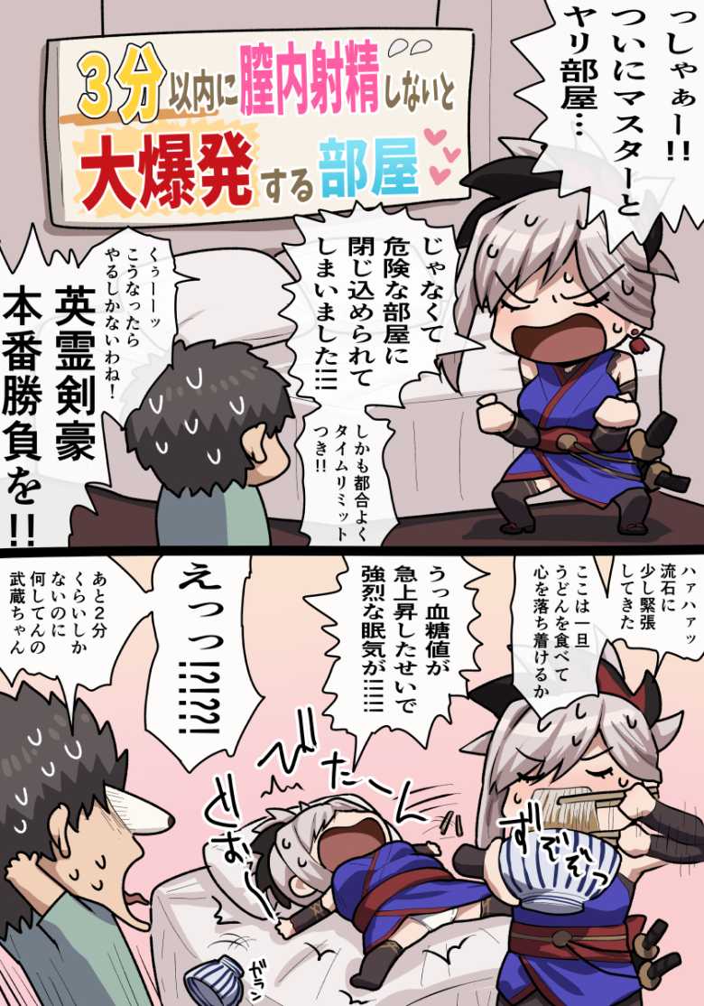 【エロ同人】犬猿の仲の男女がセックスしないと出られない部屋に閉じ込められるとどうなるのか実験してみた【アトリエフジミヤ】