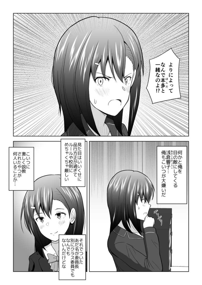 【エロ同人】犬猿の仲の男女がセックスしないと出られない部屋に閉じ込められるとどうなるのか実験してみた【アトリエフジミヤ】