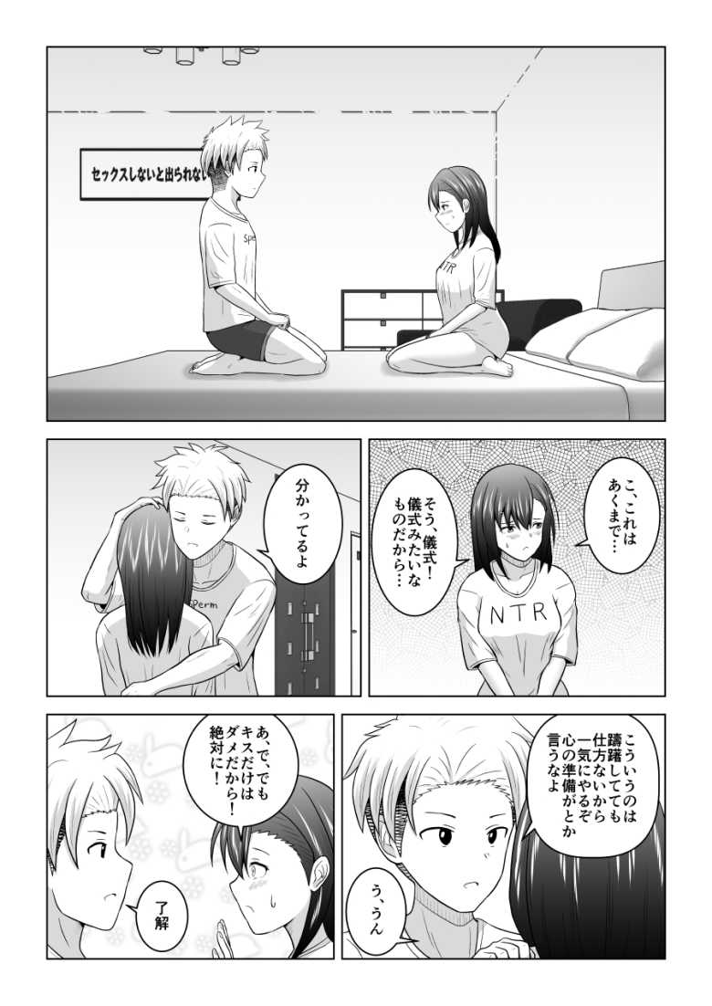 【エロ同人】犬猿の仲の男女がセックスしないと出られない部屋に閉じ込められるとどうなるのか実験してみた【アトリエフジミヤ】