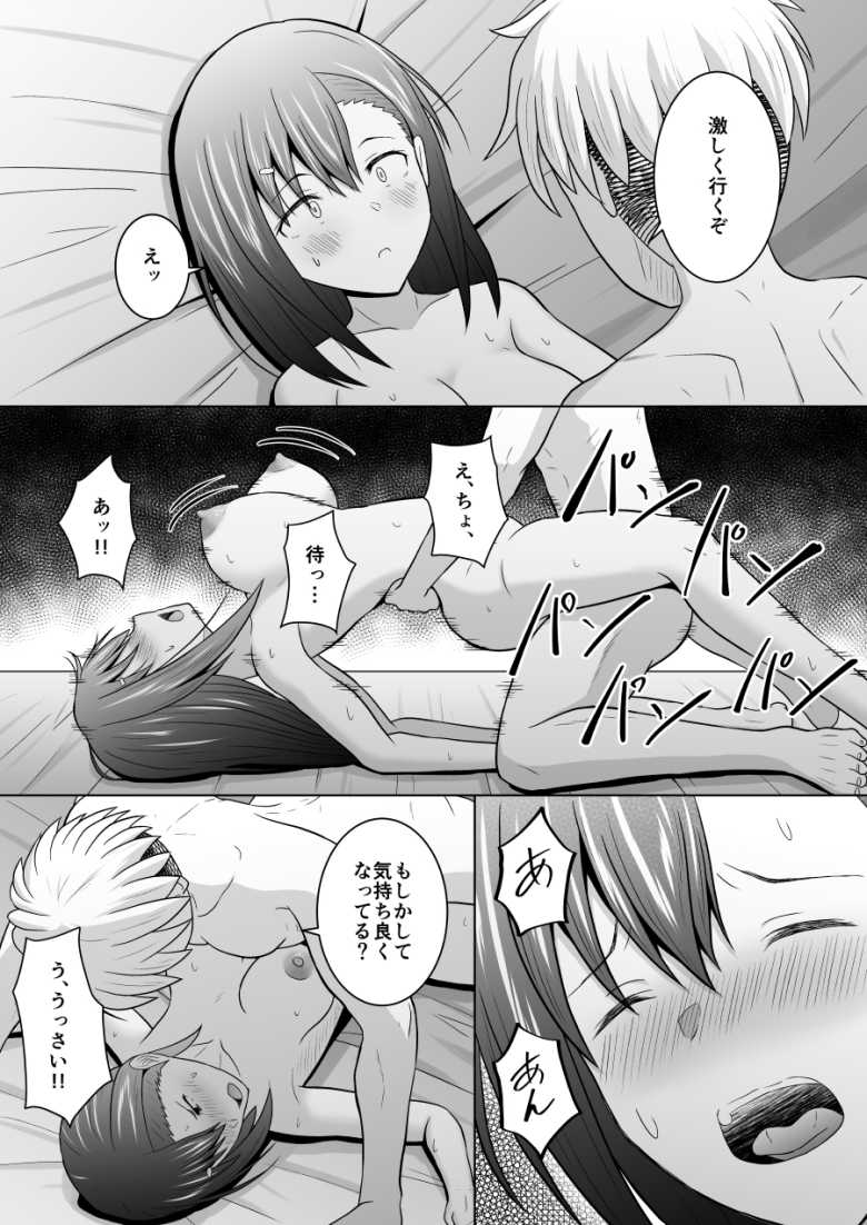 【エロ同人】犬猿の仲の男女がセックスしないと出られない部屋に閉じ込められるとどうなるのか実験してみた【アトリエフジミヤ】