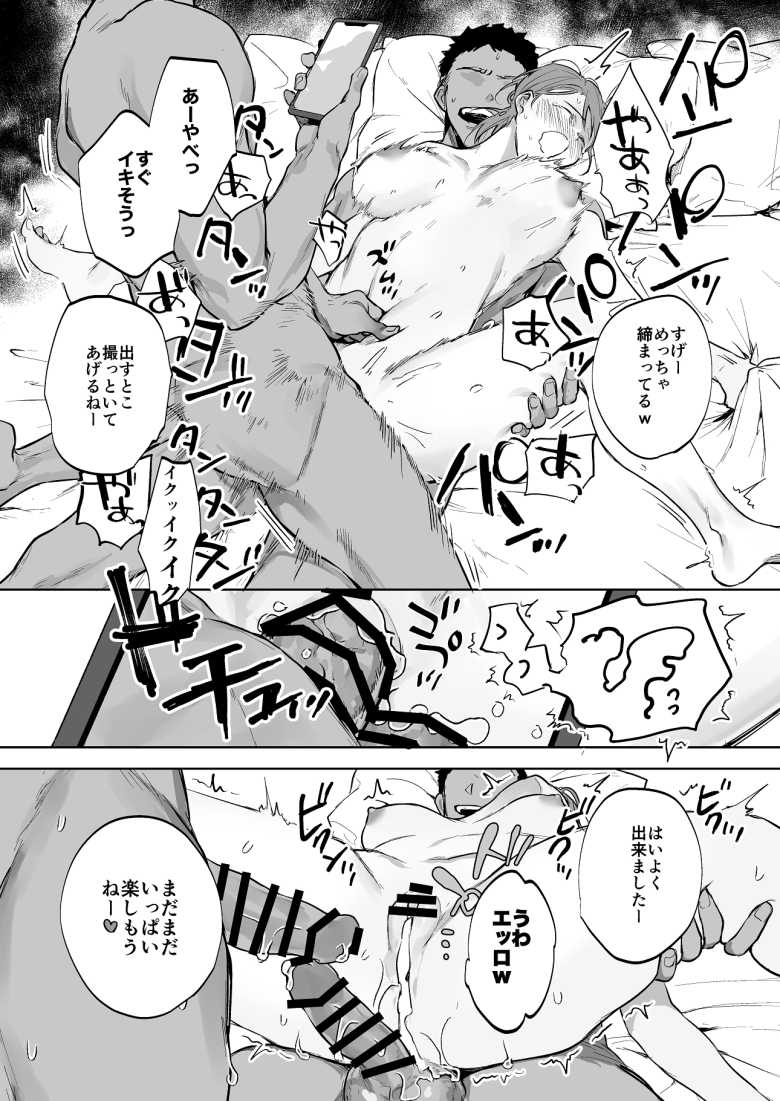 【エロ同人】憧れの先輩とたのしい映画館デートのはずが…知らないおじさん達にマワされる【えびがに】