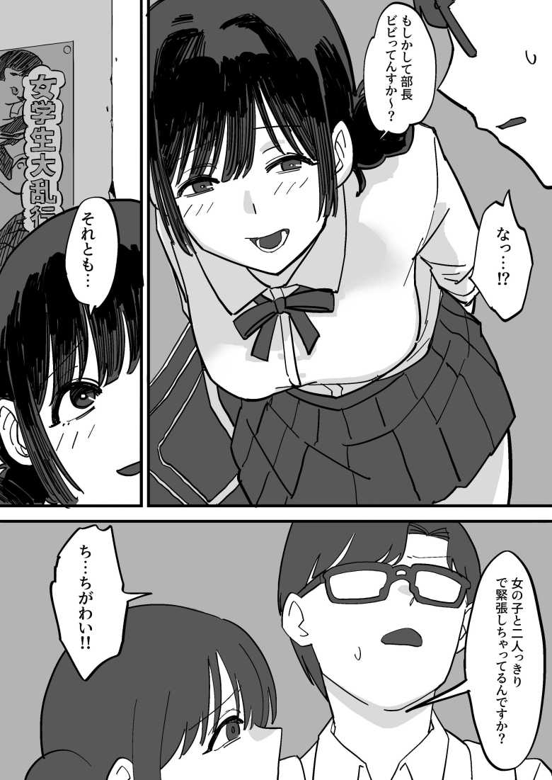 【エロ同人】憧れの先輩とたのしい映画館デートのはずが…知らないおじさん達にマワされる【えびがに】