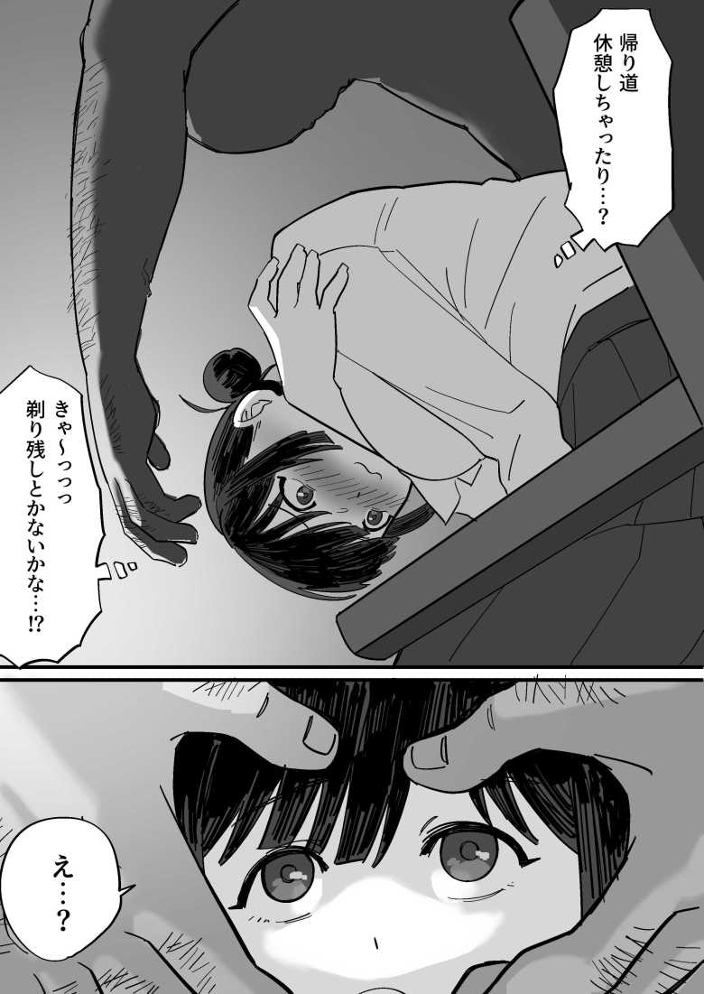 【エロ同人】憧れの先輩とたのしい映画館デートのはずが…知らないおじさん達にマワされる【えびがに】