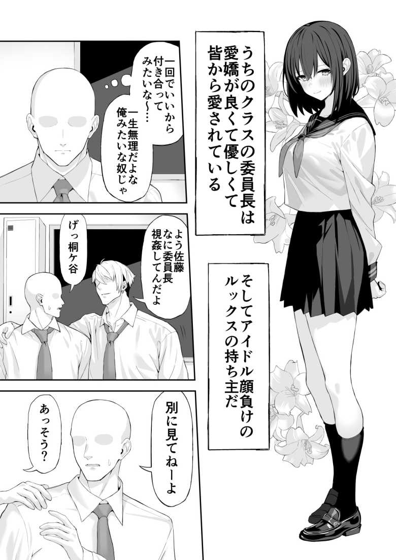 【エロ同人 彼女は初めから堕ちていた】彼氏には言えない彼女の秘密【水面月】