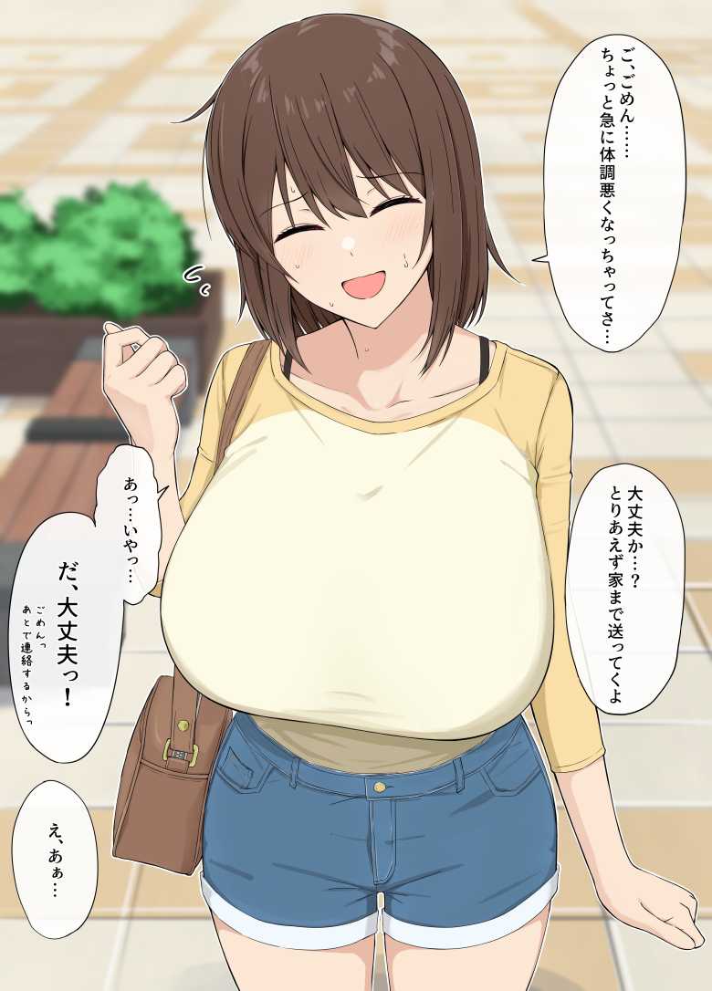 【エロ同人 彼女は初めから堕ちていた】彼氏には言えない彼女の秘密【水面月】