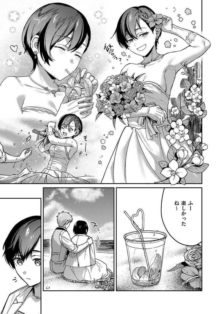 【エロ漫画 八羊澤あやめは紡ぎたい】ラブラブな二人はウェディングドレスを着たままチャラブエッチ【よしとら】