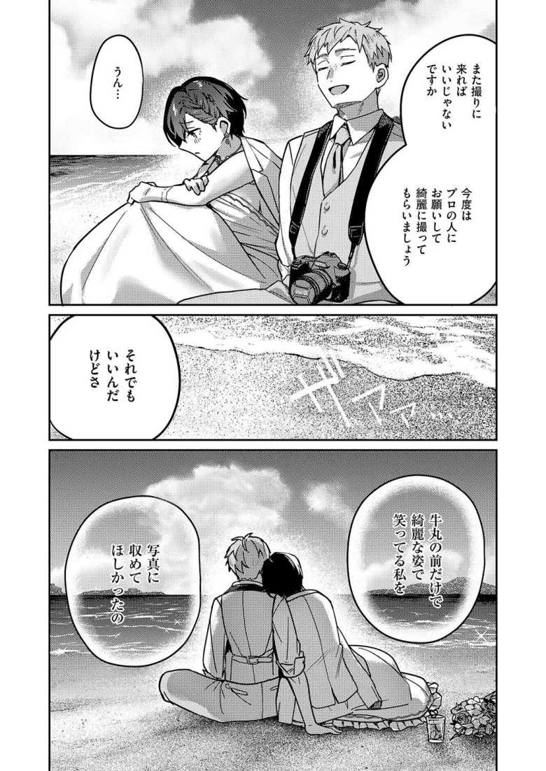 【エロ漫画 八羊澤あやめは紡ぎたい】ラブラブな二人はウェディングドレスを着たままチャラブエッチ【よしとら】