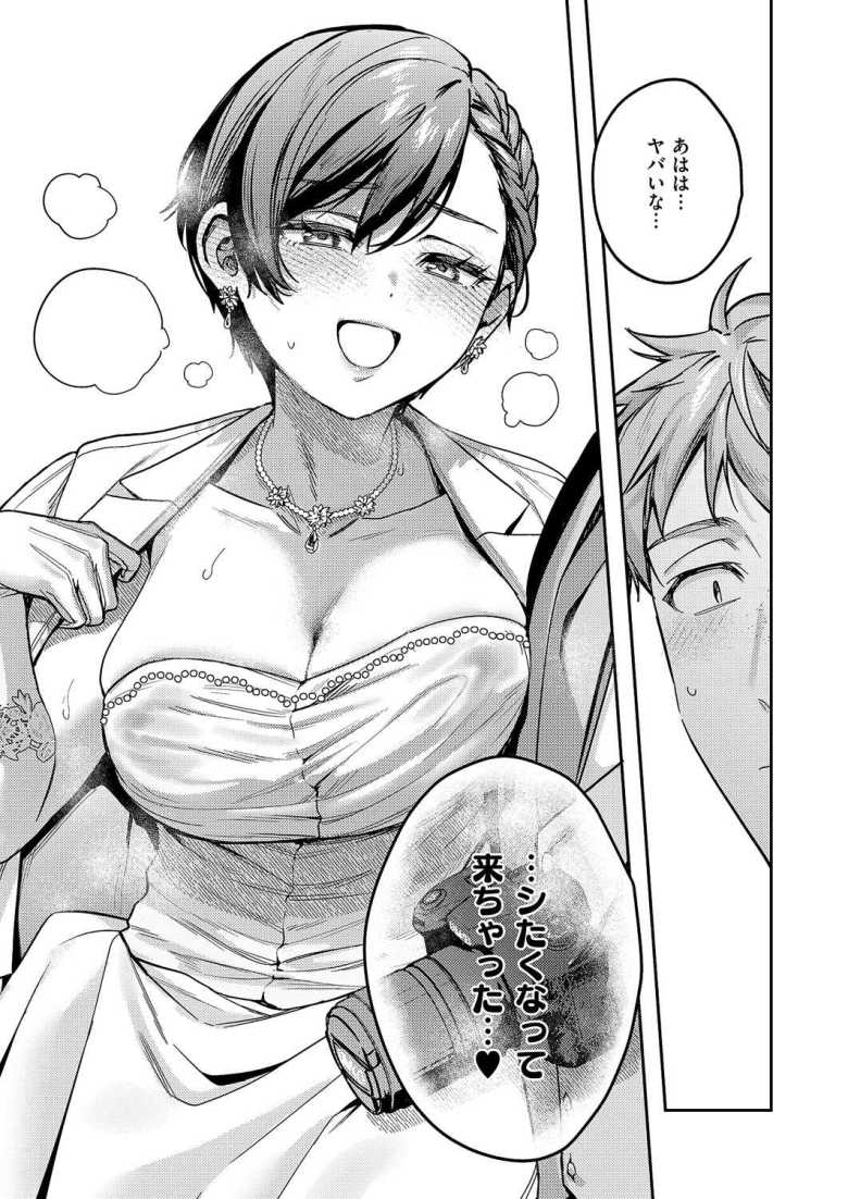 【エロ漫画 八羊澤あやめは紡ぎたい】ラブラブな二人はウェディングドレスを着たままチャラブエッチ【よしとら】