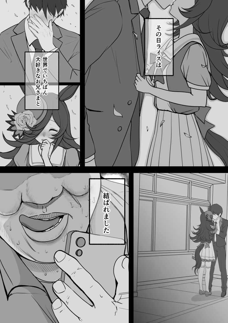 【エロ同人 流されやすい人妻(32)が因習村で巫女に祭り上げられちんぽ堕ちする話2】媚薬マッサージでヌルヌルテカテカ【JUNNク堂】