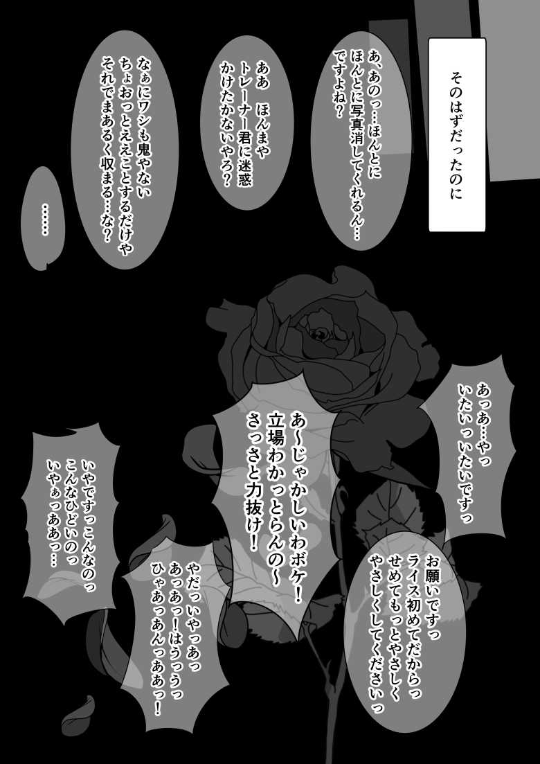 【エロ同人 流されやすい人妻(32)が因習村で巫女に祭り上げられちんぽ堕ちする話2】媚薬マッサージでヌルヌルテカテカ【JUNNク堂】