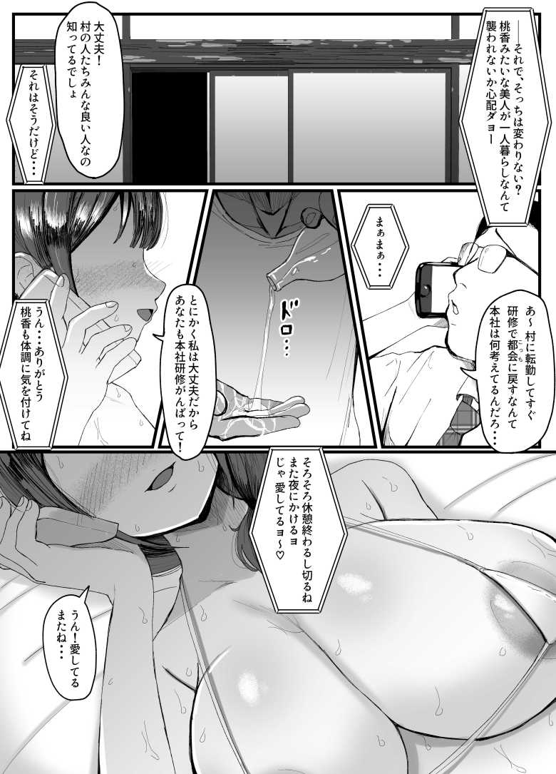 【エロ同人 流されやすい人妻(32)が因習村で巫女に祭り上げられちんぽ堕ちする話2】媚薬マッサージでヌルヌルテカテカ【JUNNク堂】