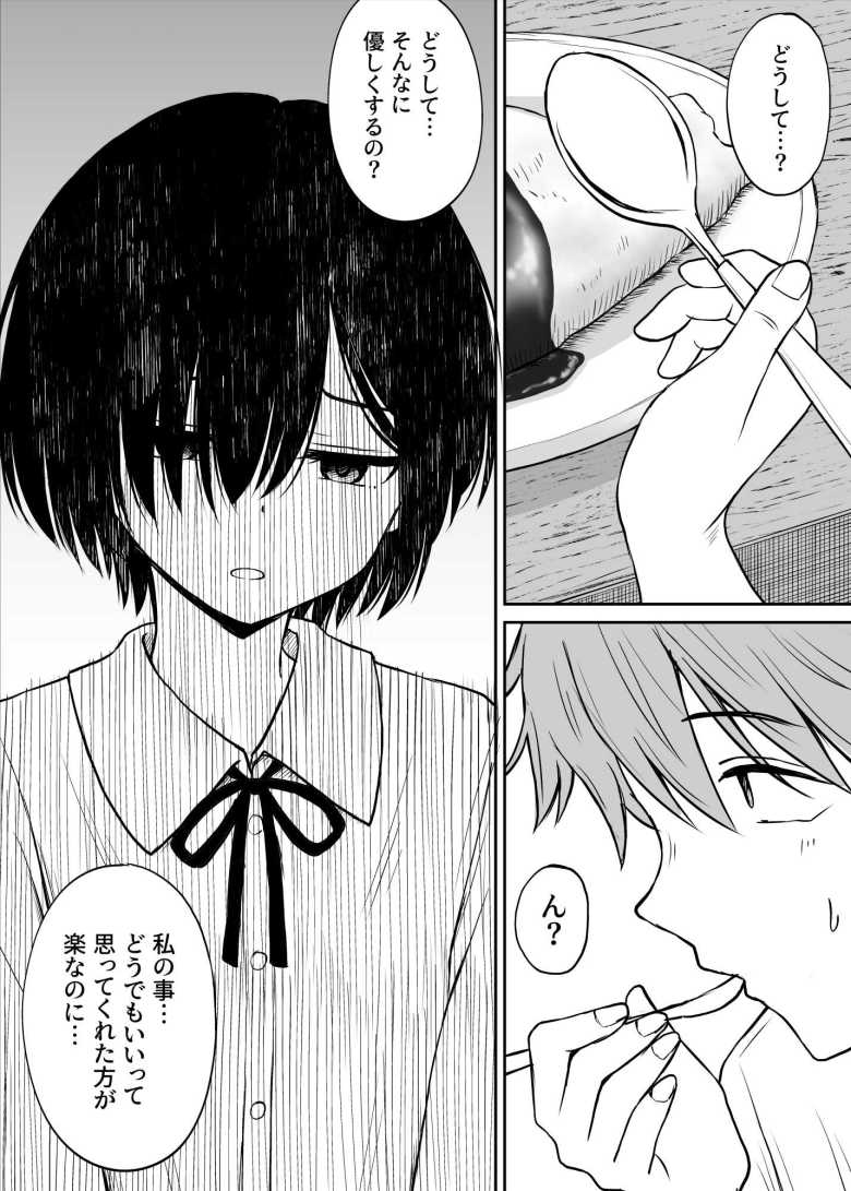 【エロ同人 雨が降る夜にだけ義妹を抱く話】義理の妹を罪悪感を持ったまま抱く【ことらっく】