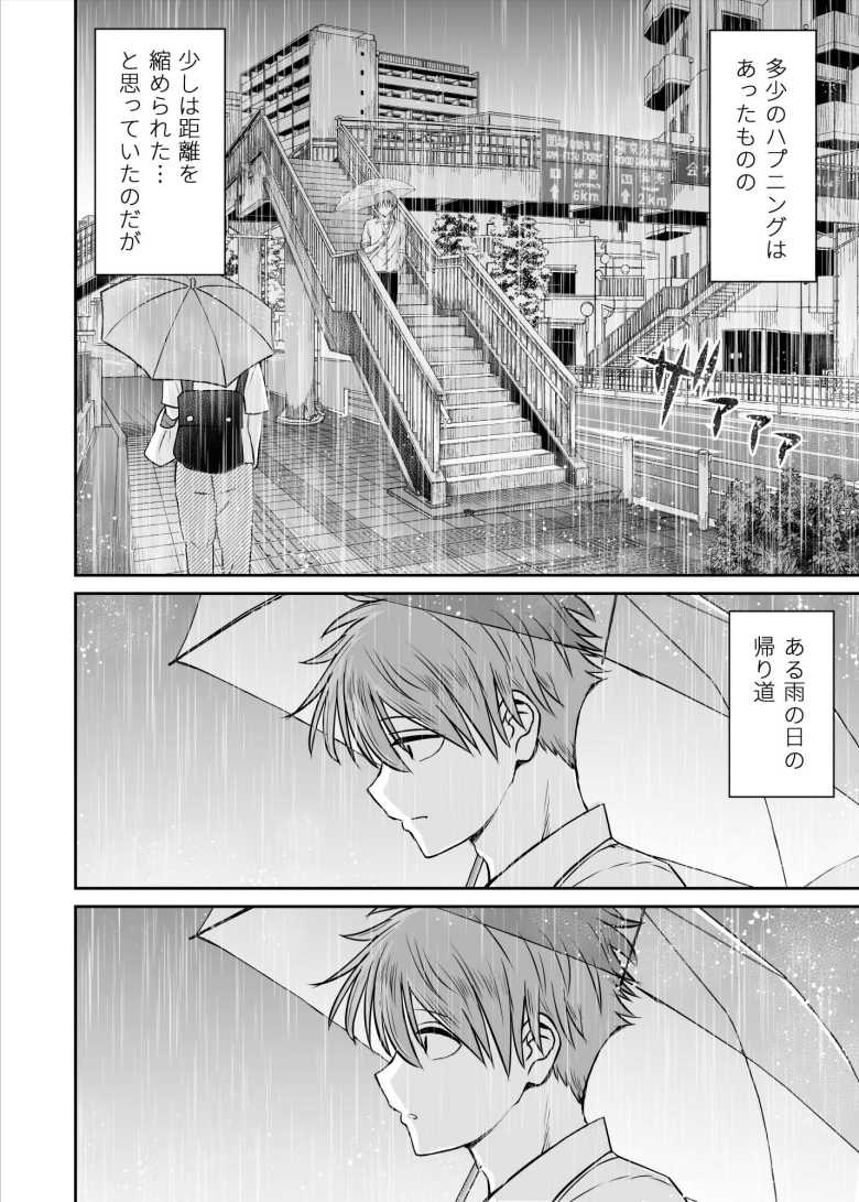 【エロ同人 雨が降る夜にだけ義妹を抱く話】義理の妹を罪悪感を持ったまま抱く【ことらっく】