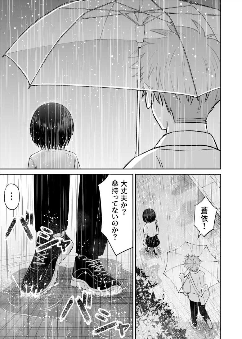 【エロ同人 雨が降る夜にだけ義妹を抱く話】義理の妹を罪悪感を持ったまま抱く【ことらっく】