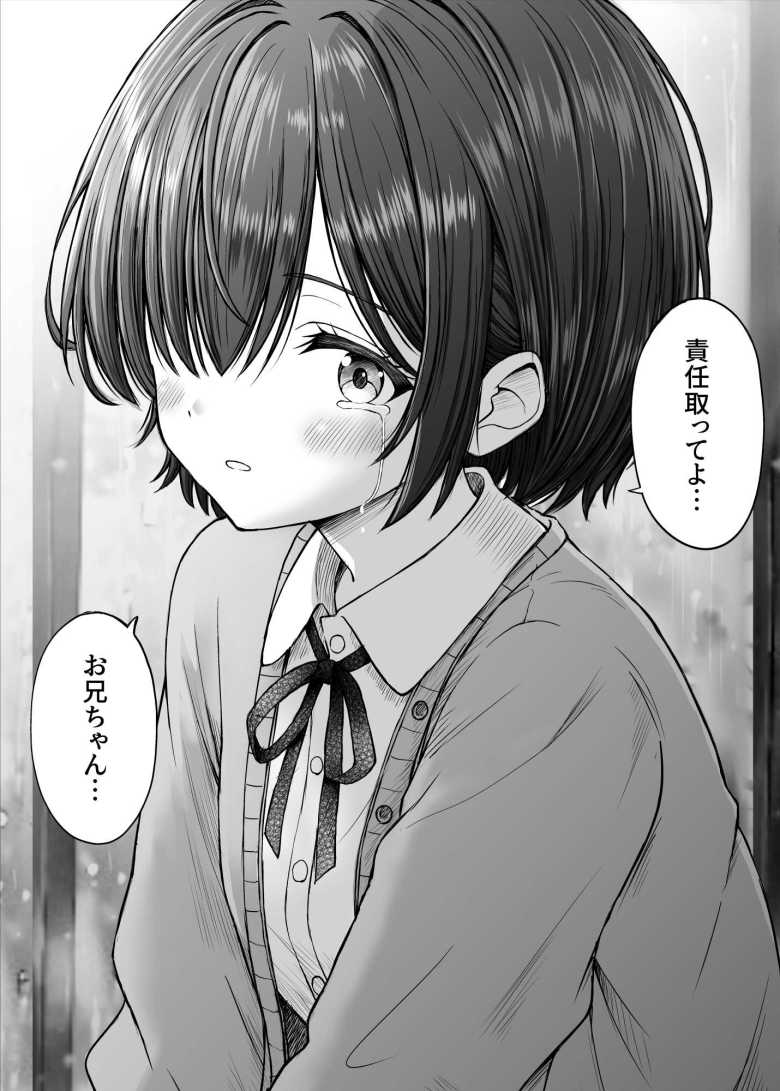 【エロ同人 雨が降る夜にだけ義妹を抱く話】義理の妹を罪悪感を持ったまま抱く【ことらっく】