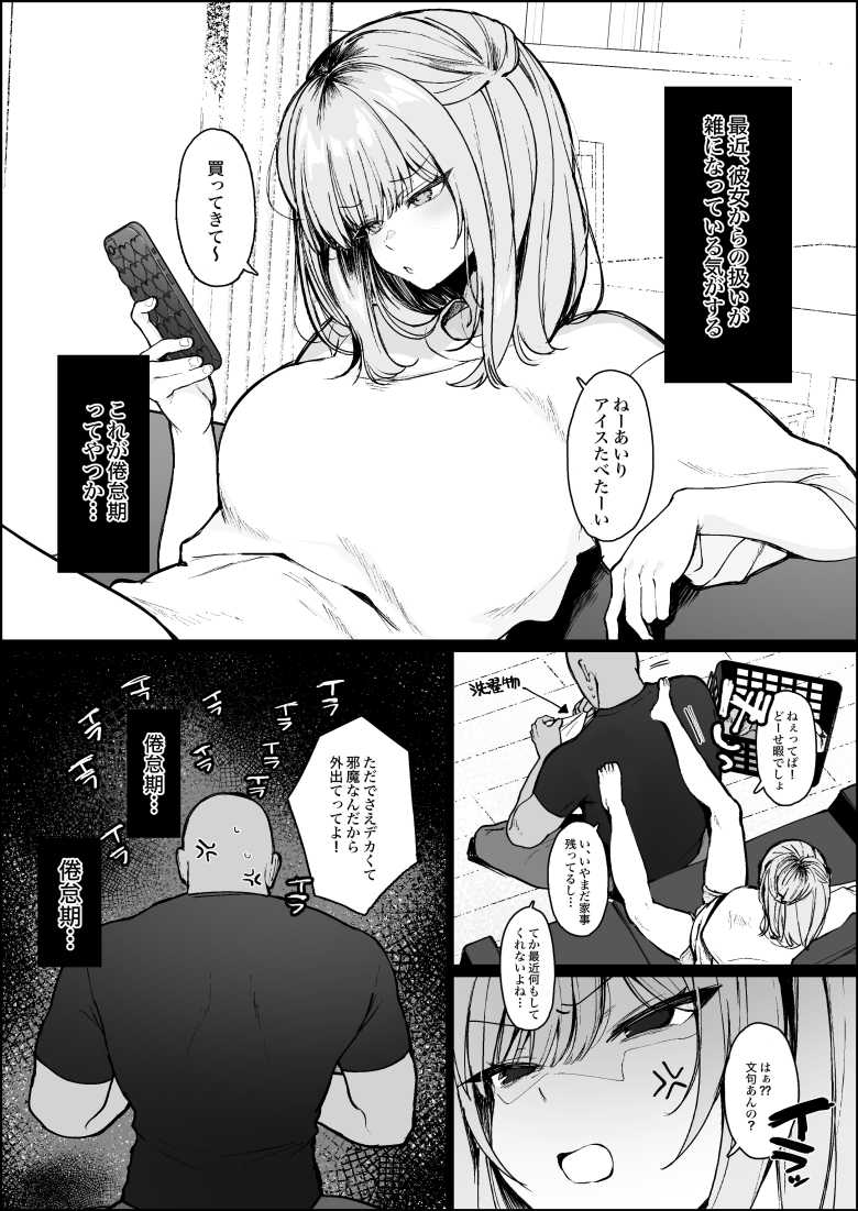 【エロ同人 生意気オオカミ少年わからせ】嘘つきメスガキをわからせる【ムチムチ亭】
