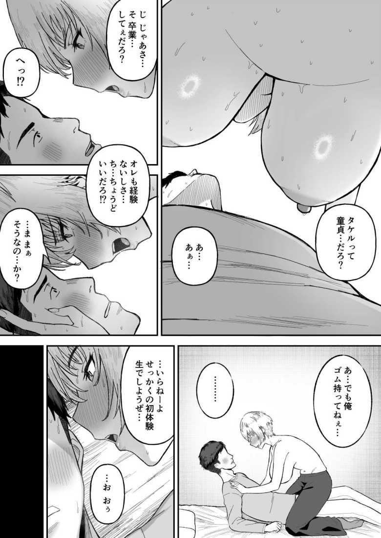 【エロ同人 親友のイケメン男子が実は爆乳女子だと判明した場合】親友が女だった!?【俺のささくれ】