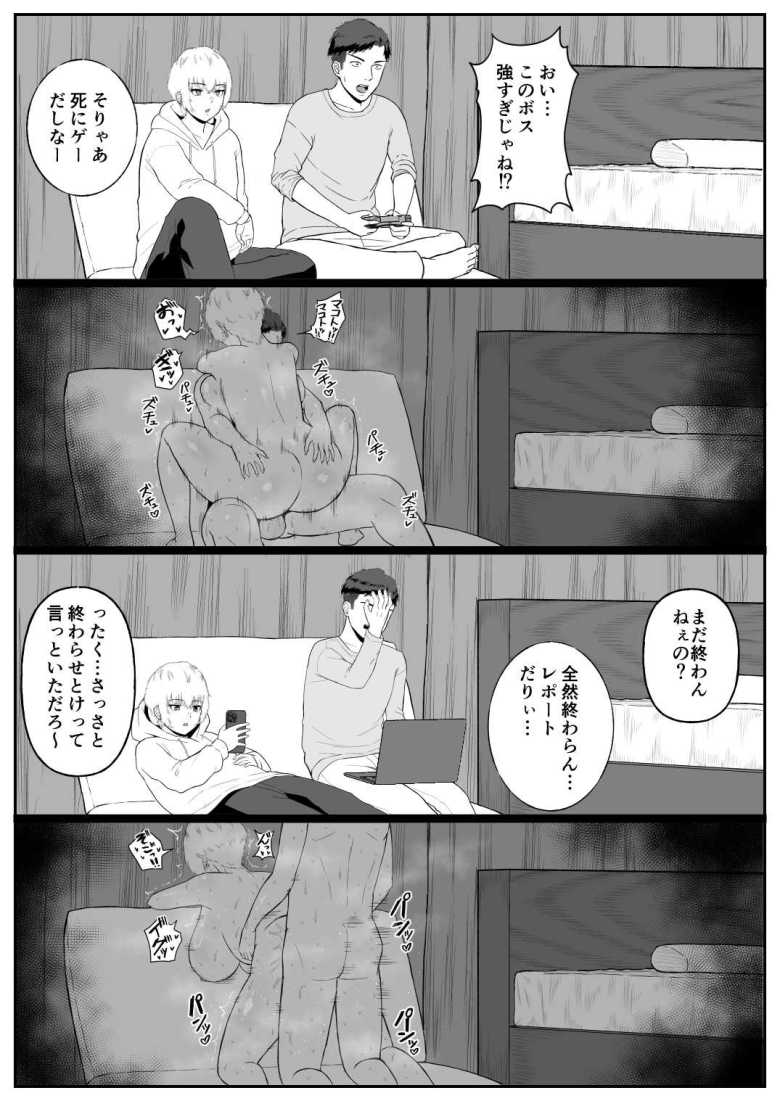 【エロ同人 親友のイケメン男子が実は爆乳女子だと判明した場合】親友が女だった!?【俺のささくれ】