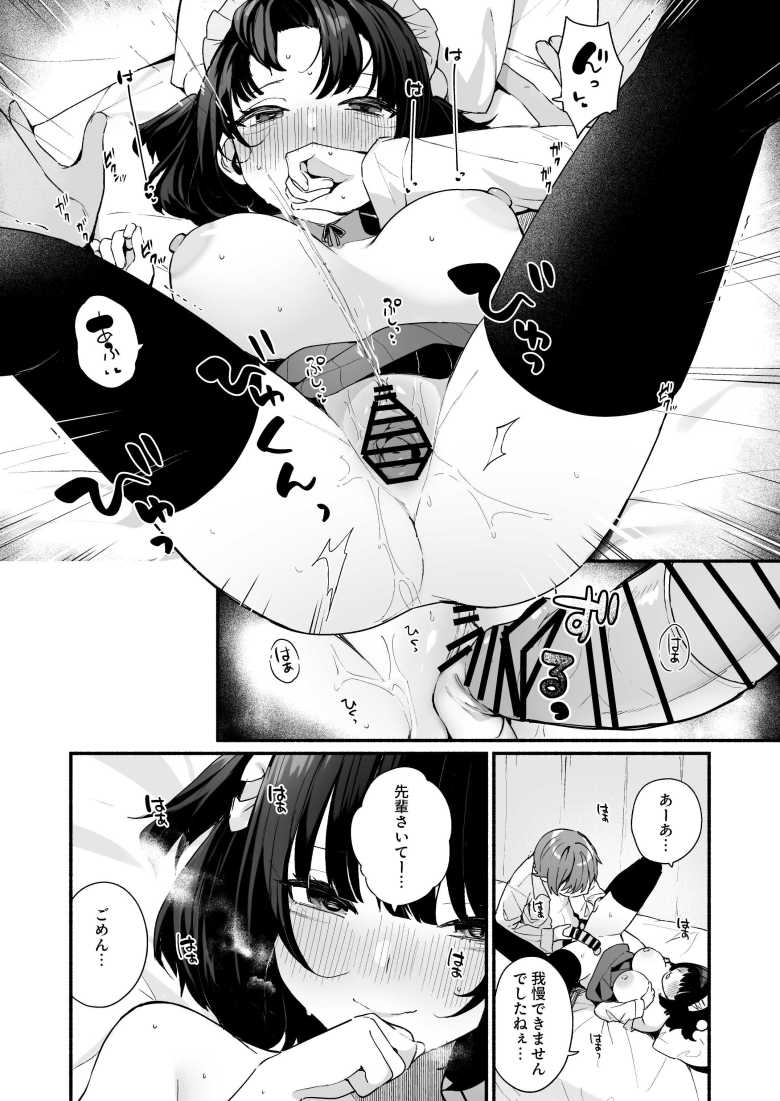 【エロ同人 誘い上手な後輩に禁欲からのご褒美えっちさせてもらう話】地雷系ギャルの後輩とセックスする約束した【めんぼーれんぽー】