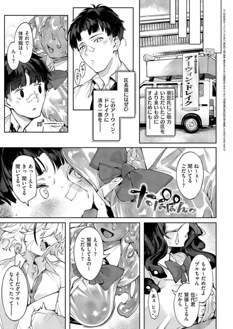 【エロ漫画 和洋sets x you】サキュバス、鬼っ子etcの亜人っ子たちのイチャラブハーレム【IAPOC】