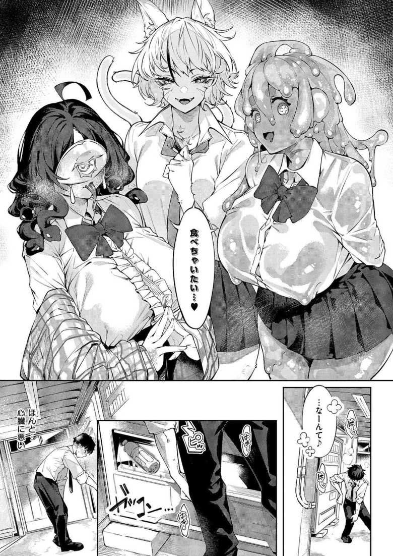 【エロ漫画 和洋sets x you】サキュバス、鬼っ子etcの亜人っ子たちのイチャラブハーレム【IAPOC】