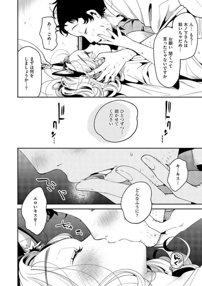 【エロ漫画 煙たい夜に紡がれて】猫系気まぐれ彼女とあまあま夢シチュ【大箕すず】