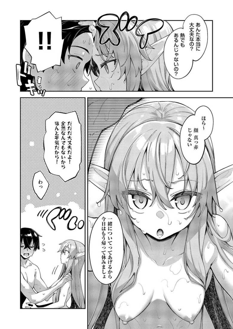 【エロ漫画 異世界来たのでスケベスキルで全力謳歌しようと思う 第17話】泉で沐浴をしているエルフとハメ倒す勇者【あきのそら】