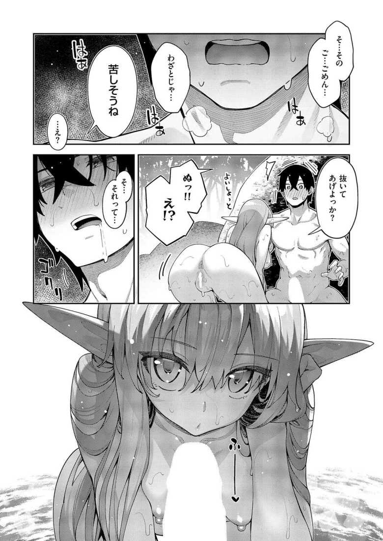 【エロ漫画 異世界来たのでスケベスキルで全力謳歌しようと思う 第17話】泉で沐浴をしているエルフとハメ倒す勇者【あきのそら】