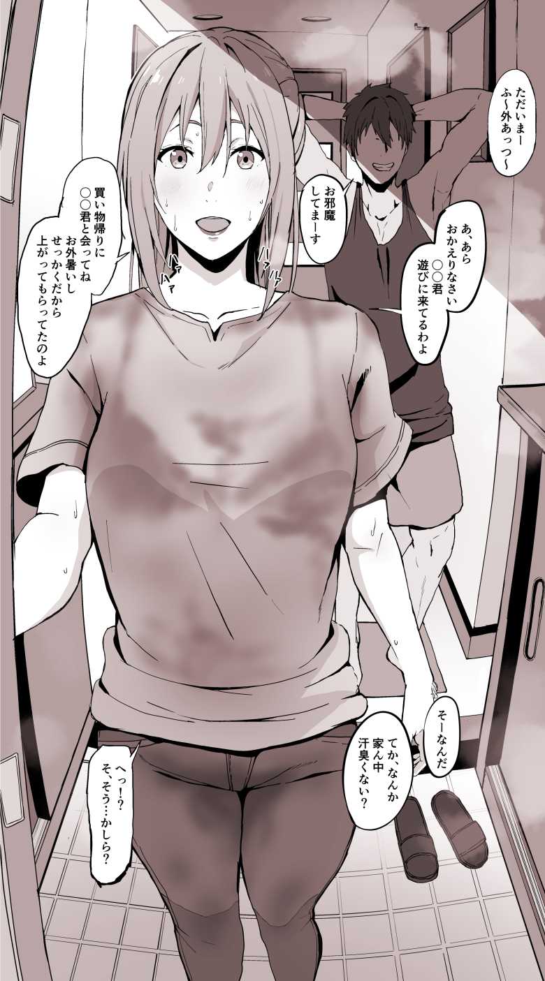 【エロ同人 店長って、巨乳でちょっとMですよね?】年末のバイトで年上女店長とエッチする関係に【多摩豪】