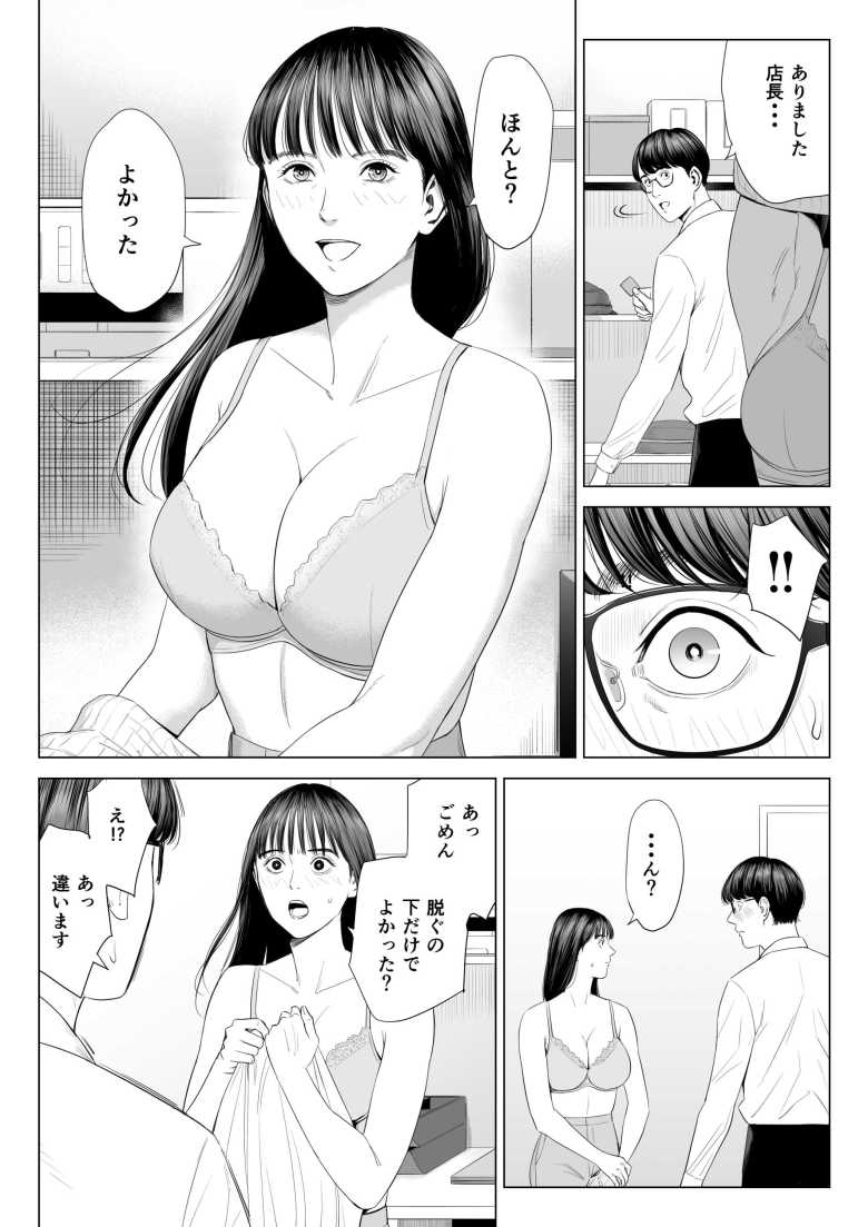 【エロ同人 店長って、巨乳でちょっとMですよね?】年末のバイトで年上女店長とエッチする関係に【多摩豪】