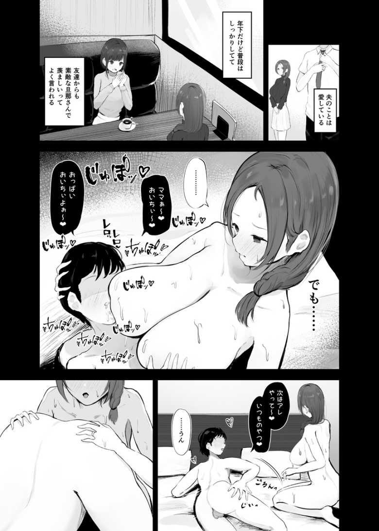 【エロ同人 穴ほぐしにハマる人妻】友人に紹介されたオススメのマッサージ店【Noe】