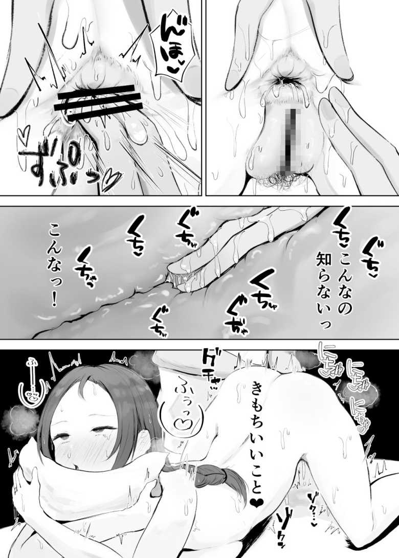 【エロ同人 穴ほぐしにハマる人妻】友人に紹介されたオススメのマッサージ店【Noe】