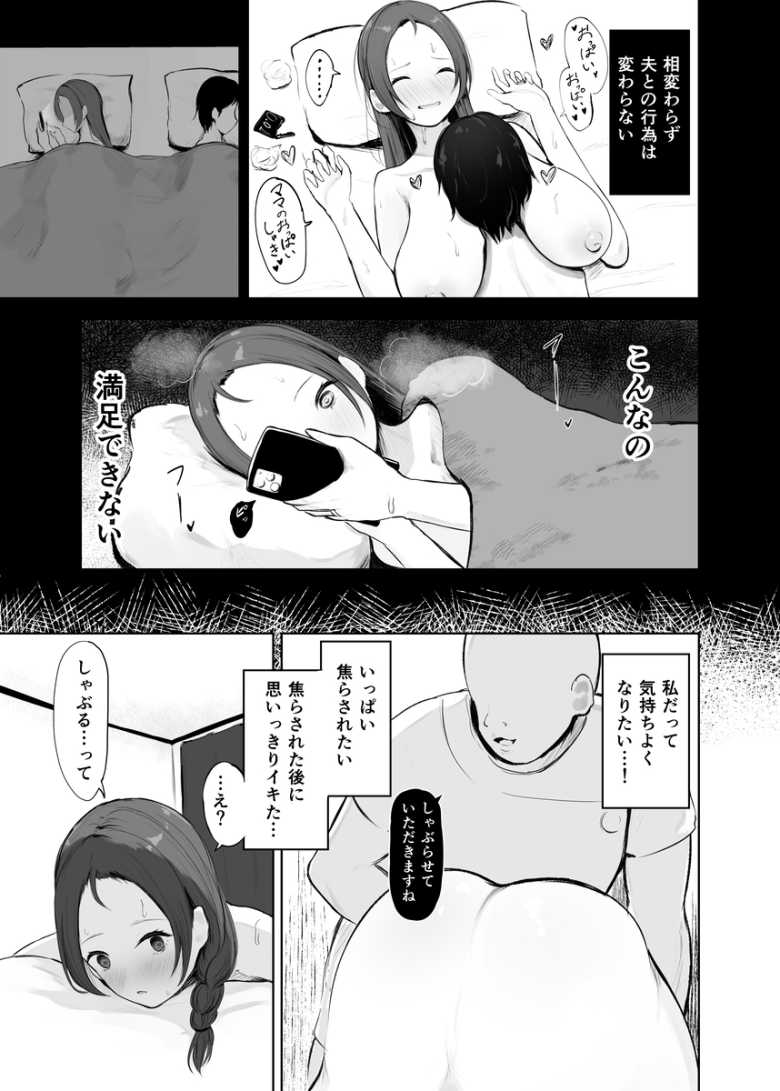 【エロ同人 穴ほぐしにハマる人妻】友人に紹介されたオススメのマッサージ店【Noe】