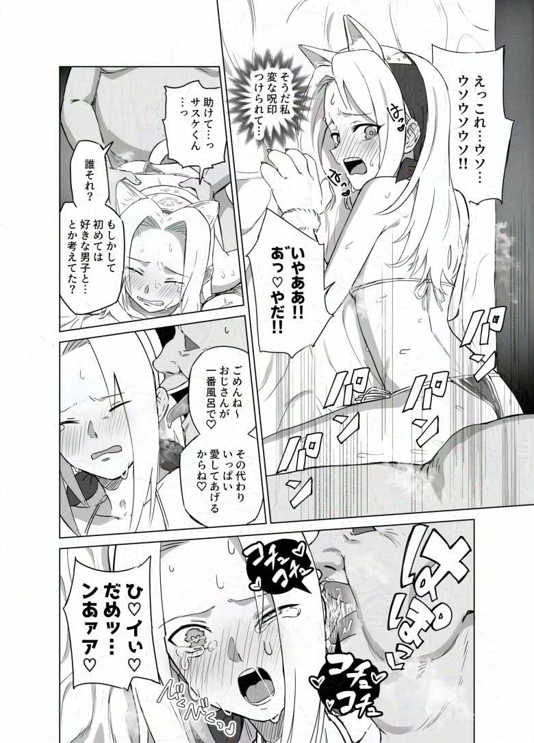 【エロ同人 子宮教育 雨宮佳子が先生の子を妊娠するわけがない】女になる為の教育、その名は…子宮教育【トネリ団】
