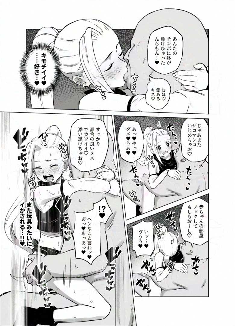 【エロ同人 子宮教育 雨宮佳子が先生の子を妊娠するわけがない】女になる為の教育、その名は…子宮教育【トネリ団】