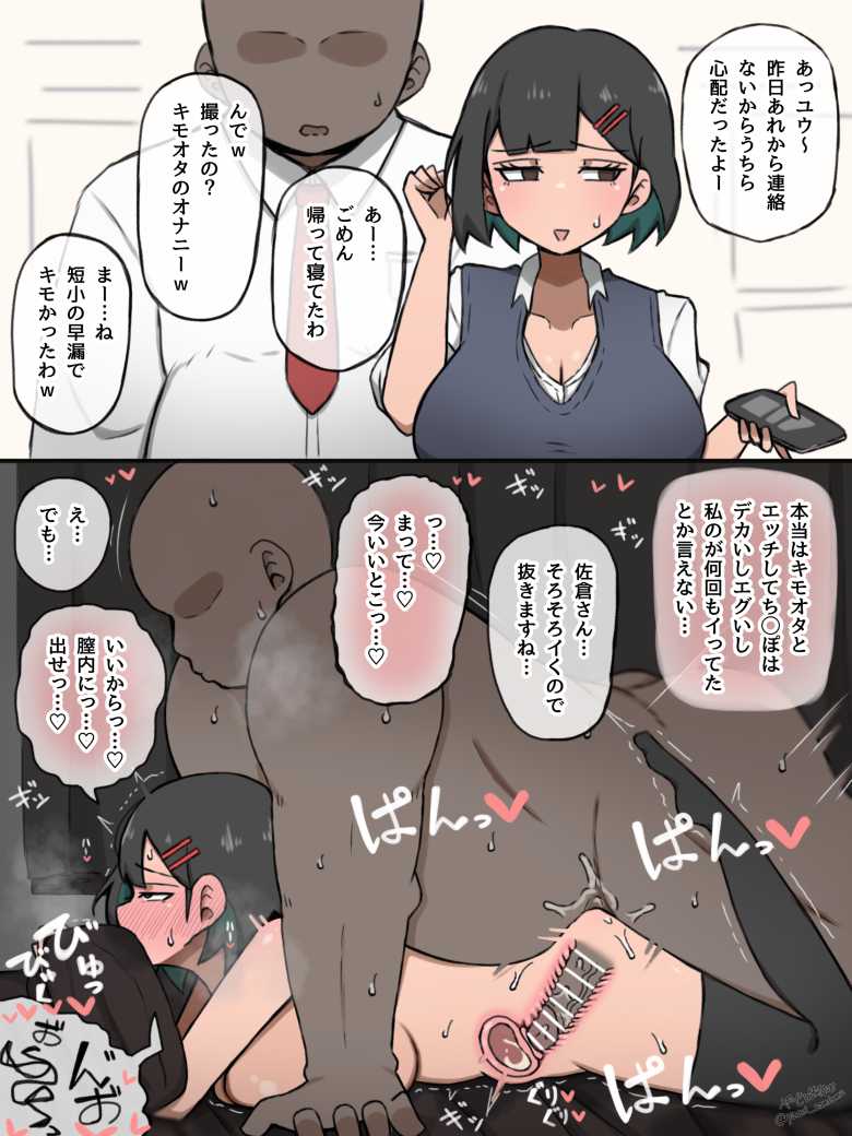【エロ同人 子宮教育 雨宮佳子が先生の子を妊娠するわけがない】女になる為の教育、その名は…子宮教育【トネリ団】