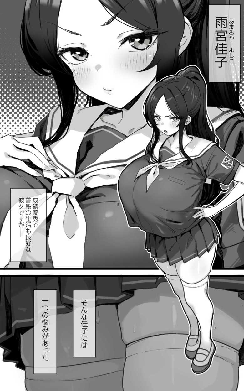 【エロ同人 子宮教育 雨宮佳子が先生の子を妊娠するわけがない】女になる為の教育、その名は…子宮教育【トネリ団】
