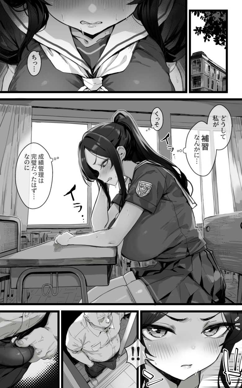 【エロ同人 子宮教育 雨宮佳子が先生の子を妊娠するわけがない】女になる為の教育、その名は…子宮教育【トネリ団】