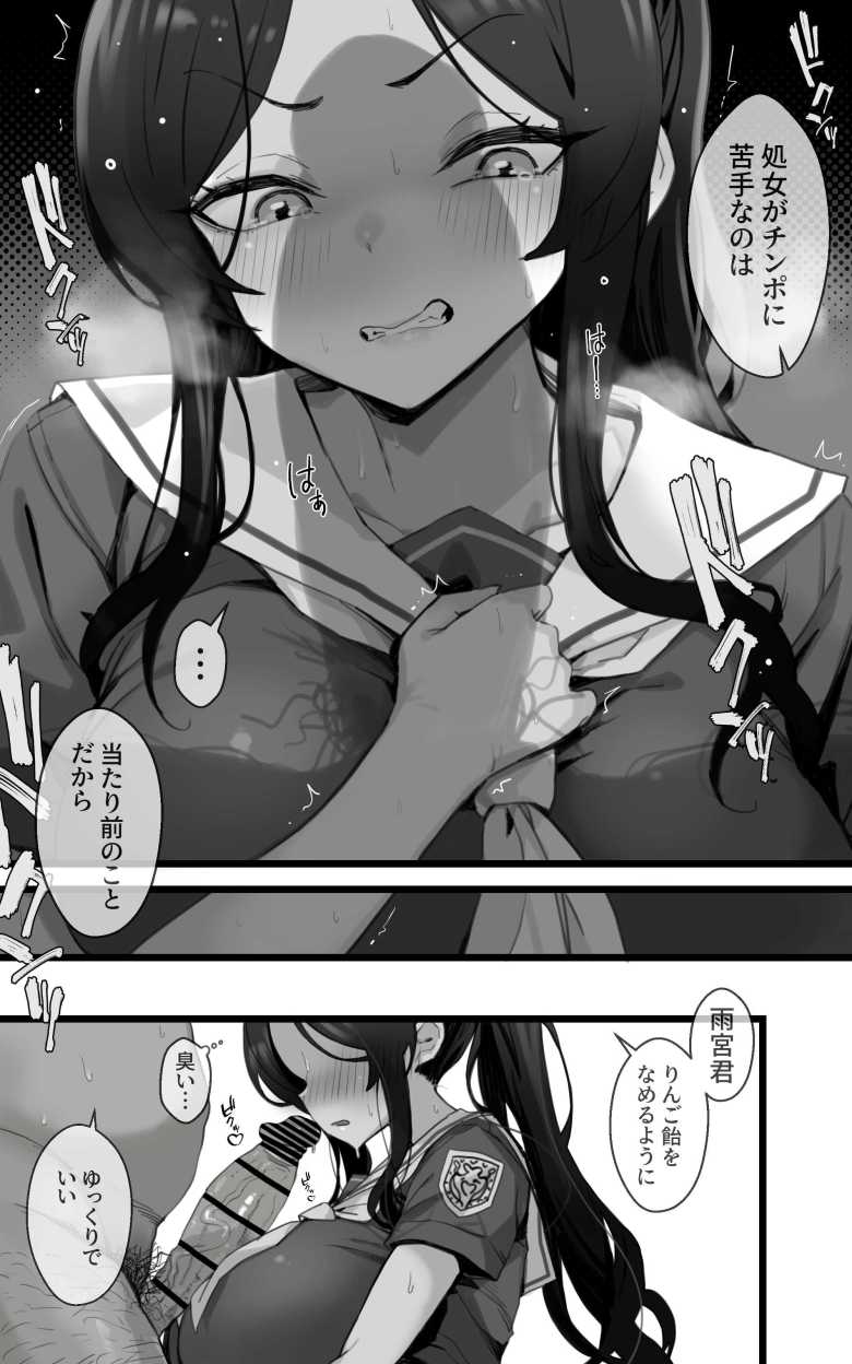 【エロ同人 子宮教育 雨宮佳子が先生の子を妊娠するわけがない】女になる為の教育、その名は…子宮教育【トネリ団】